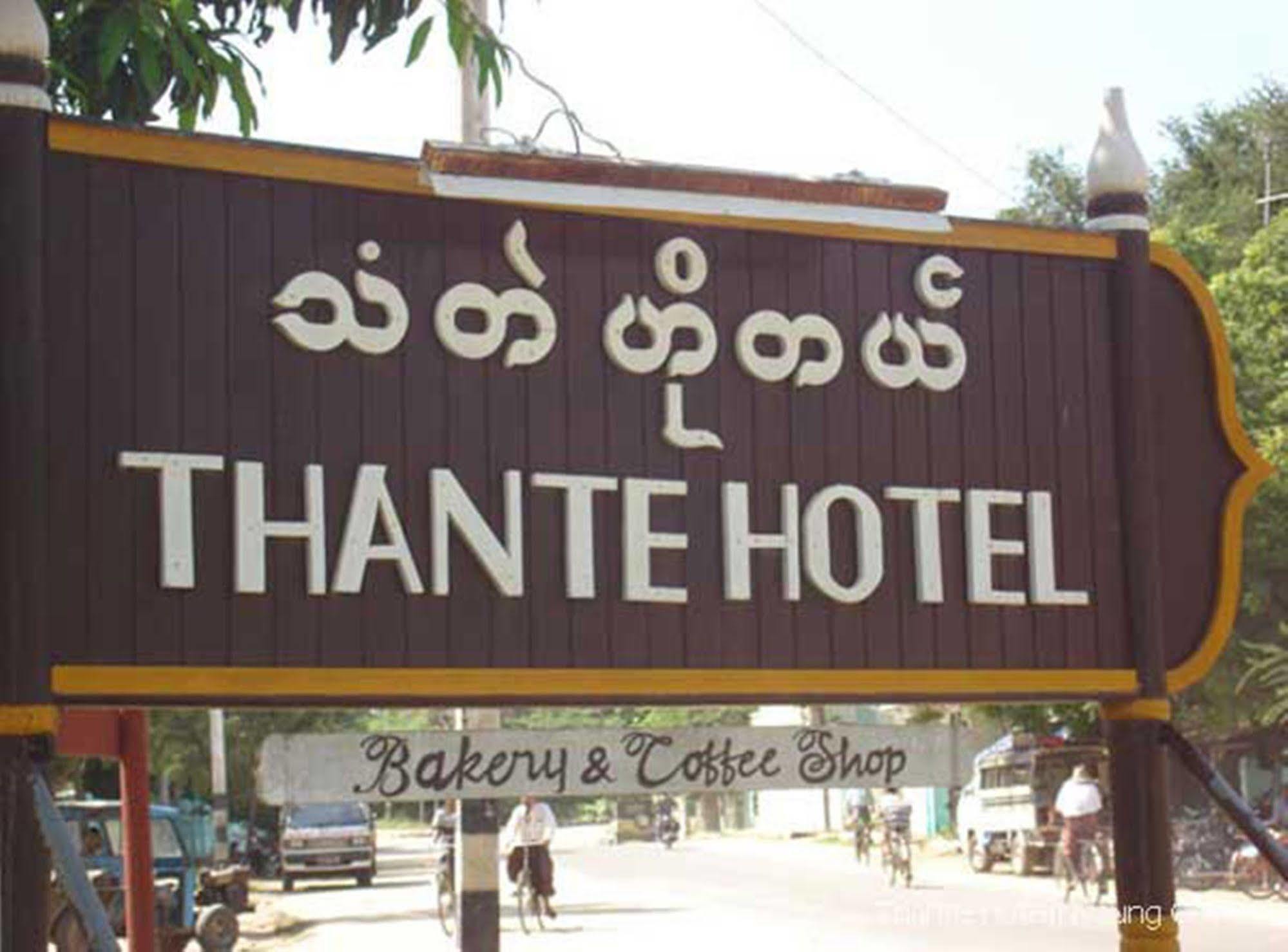 Thante Hotel - Nyaung Oo Zewnętrze zdjęcie